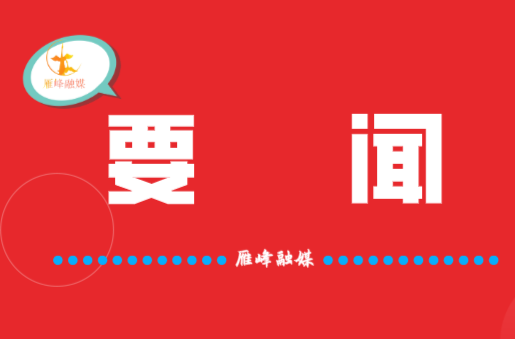 跟著郵車(chē)游衡陽(yáng)①丨岐山觀景、歸園瞻仰、逛寶蓋古民居……來(lái)衡南感受山水人文之美