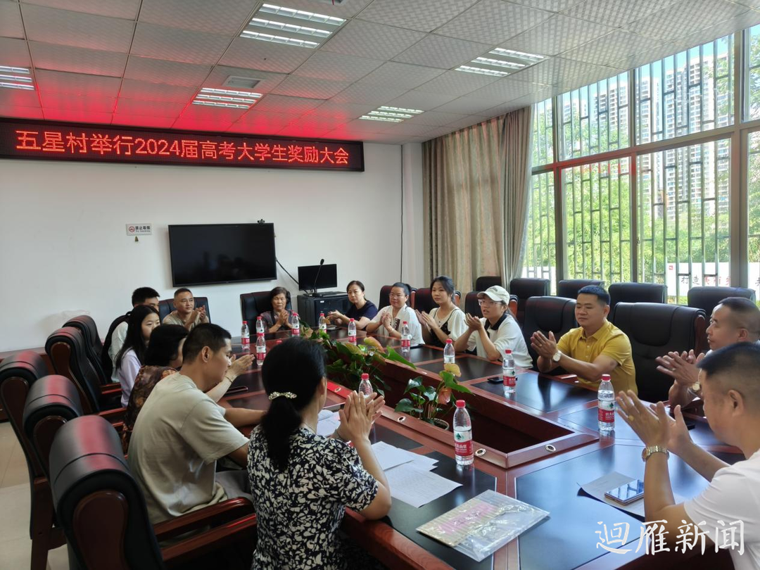 黃茶嶺街道五星村：金秋助學(xué) 筑夢啟航