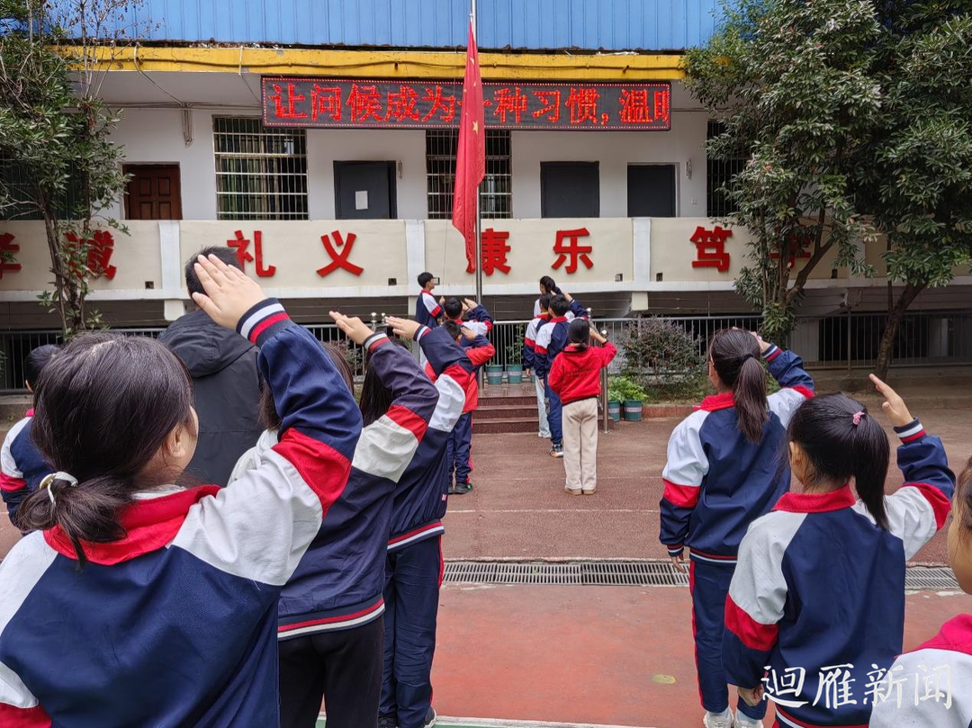 雁峰区联盟山学校开展世界问候日活动