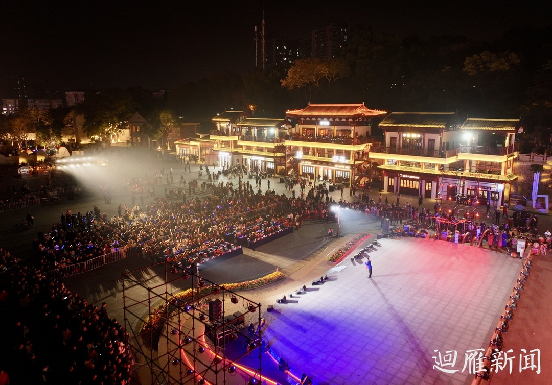 迎新岁，乐惠民——2025年南岳第一峰跨年音乐会暨惠民消费节盛大启幕