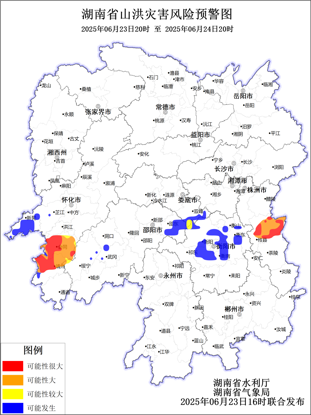 山洪灾害预警来了！衡阳、株洲、邵阳、怀化、娄底等地请注意