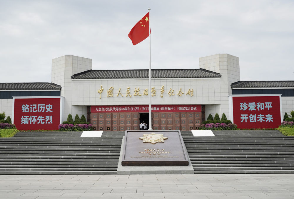 新華社政論｜永遠做中華民族文明成果與人類和平事業(yè)的捍衛(wèi)者——寫在中國人民抗日戰(zhàn)爭暨世界反法西斯戰(zhàn)爭勝利80周年之際