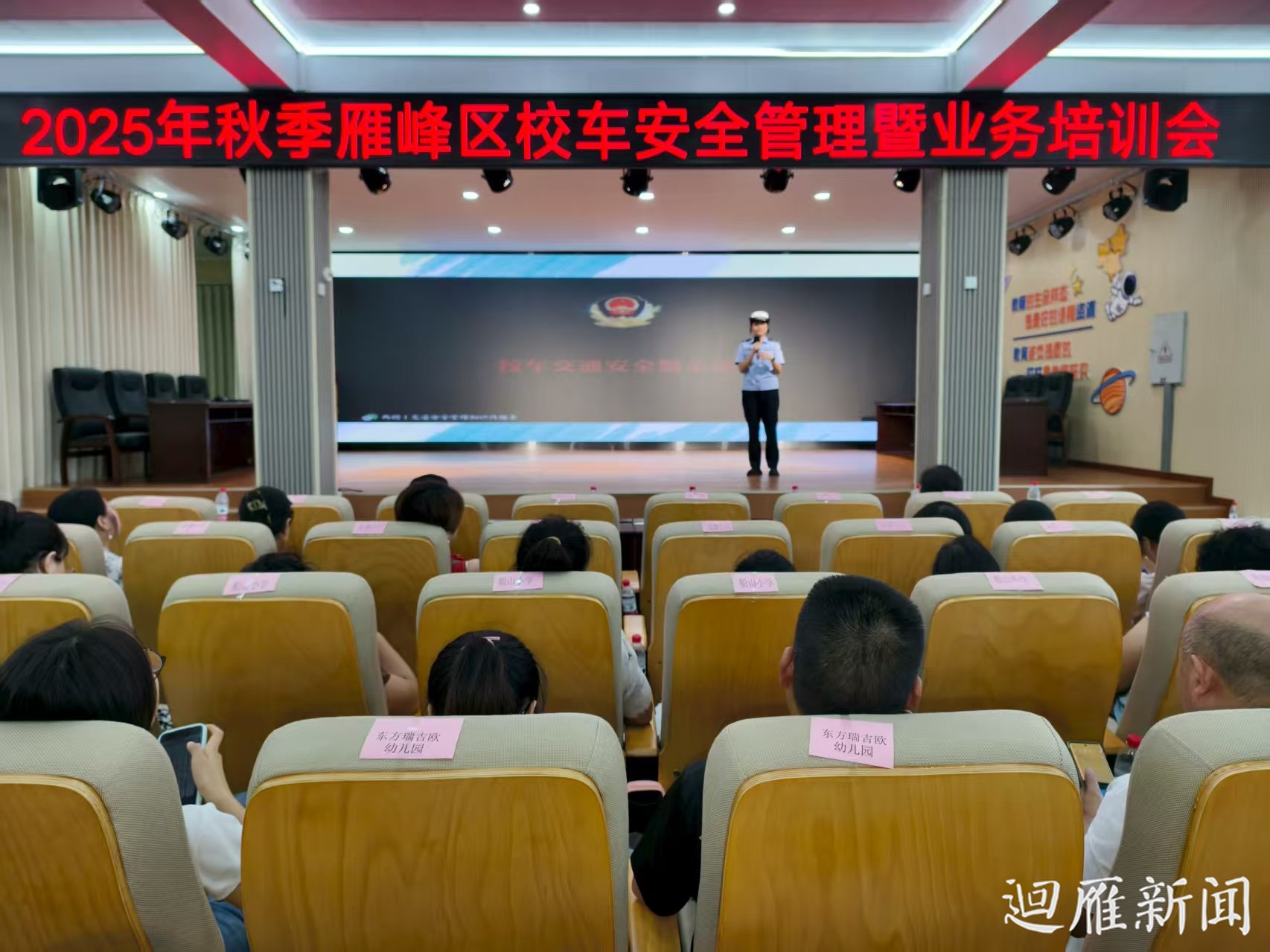 雁峰區(qū)召開2025年秋季校車安全管理暨業(yè)務培訓會