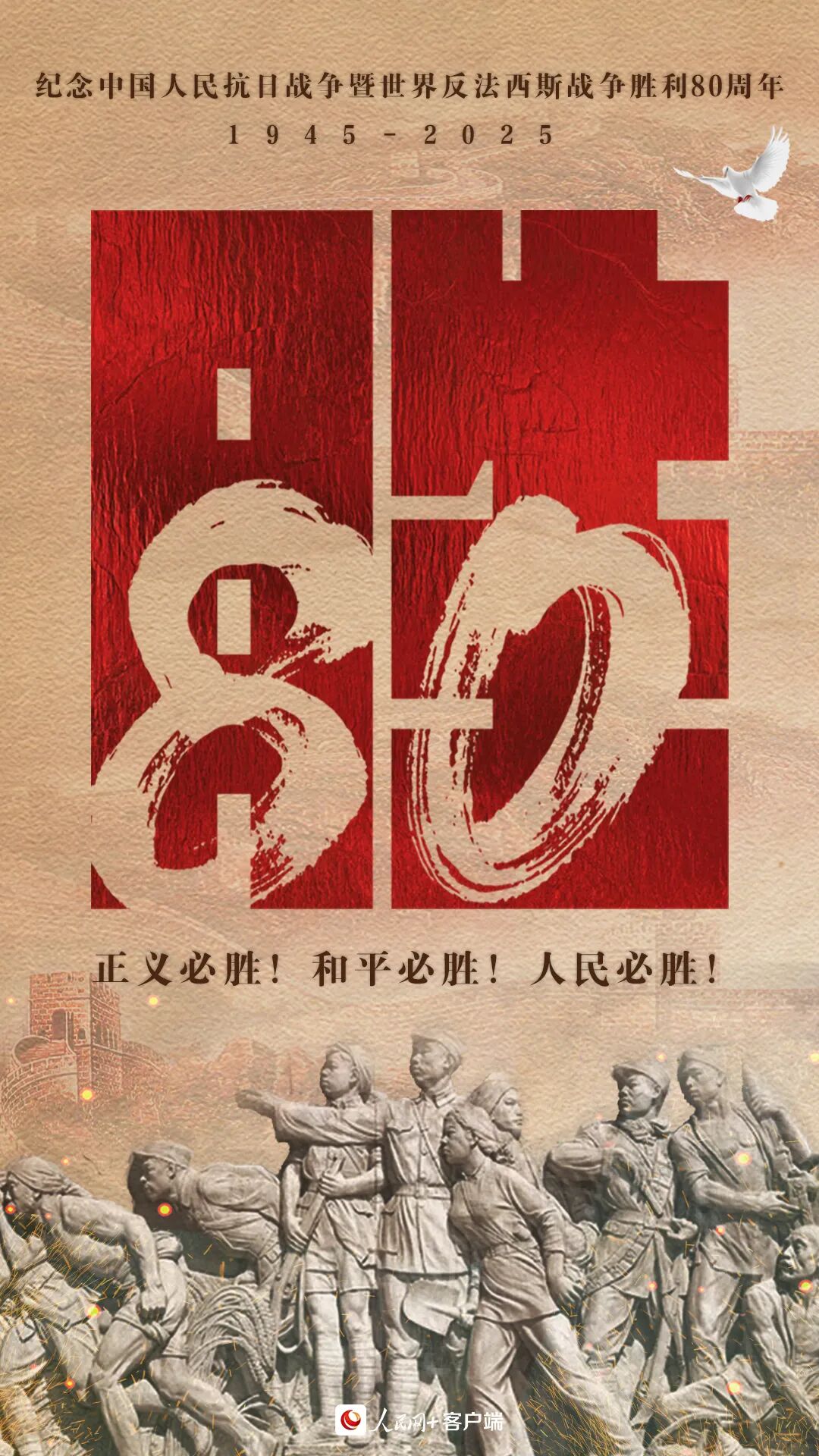 今天，一起紀(jì)念！