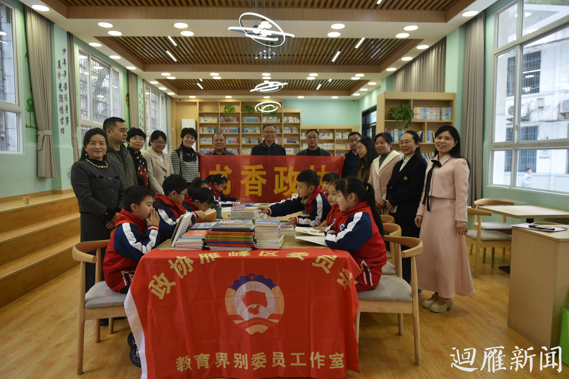 雁峰区政协组织开展“书香政协进校园”活动