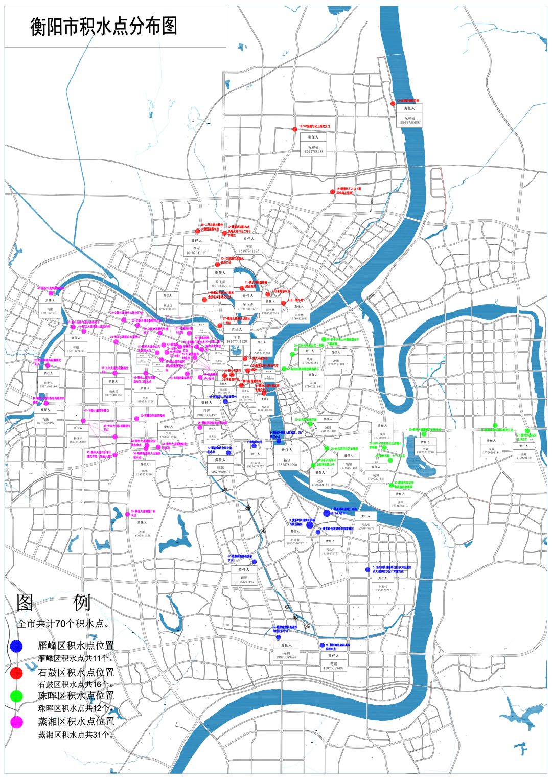 暴雨来临！衡阳城区积水隐患点位公布（附高清图、联系方式）