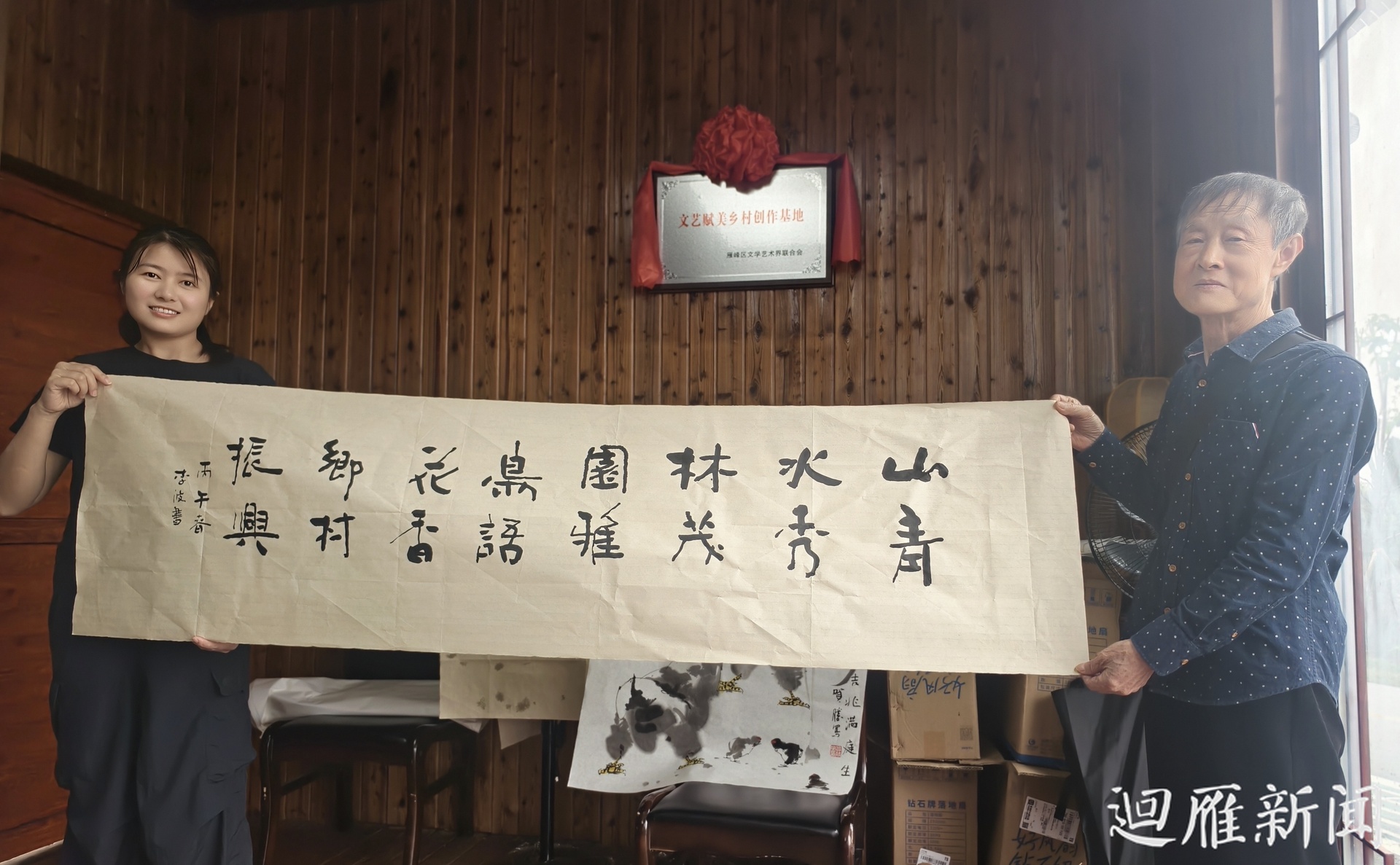 雁峰区书画名家赴山林村采风