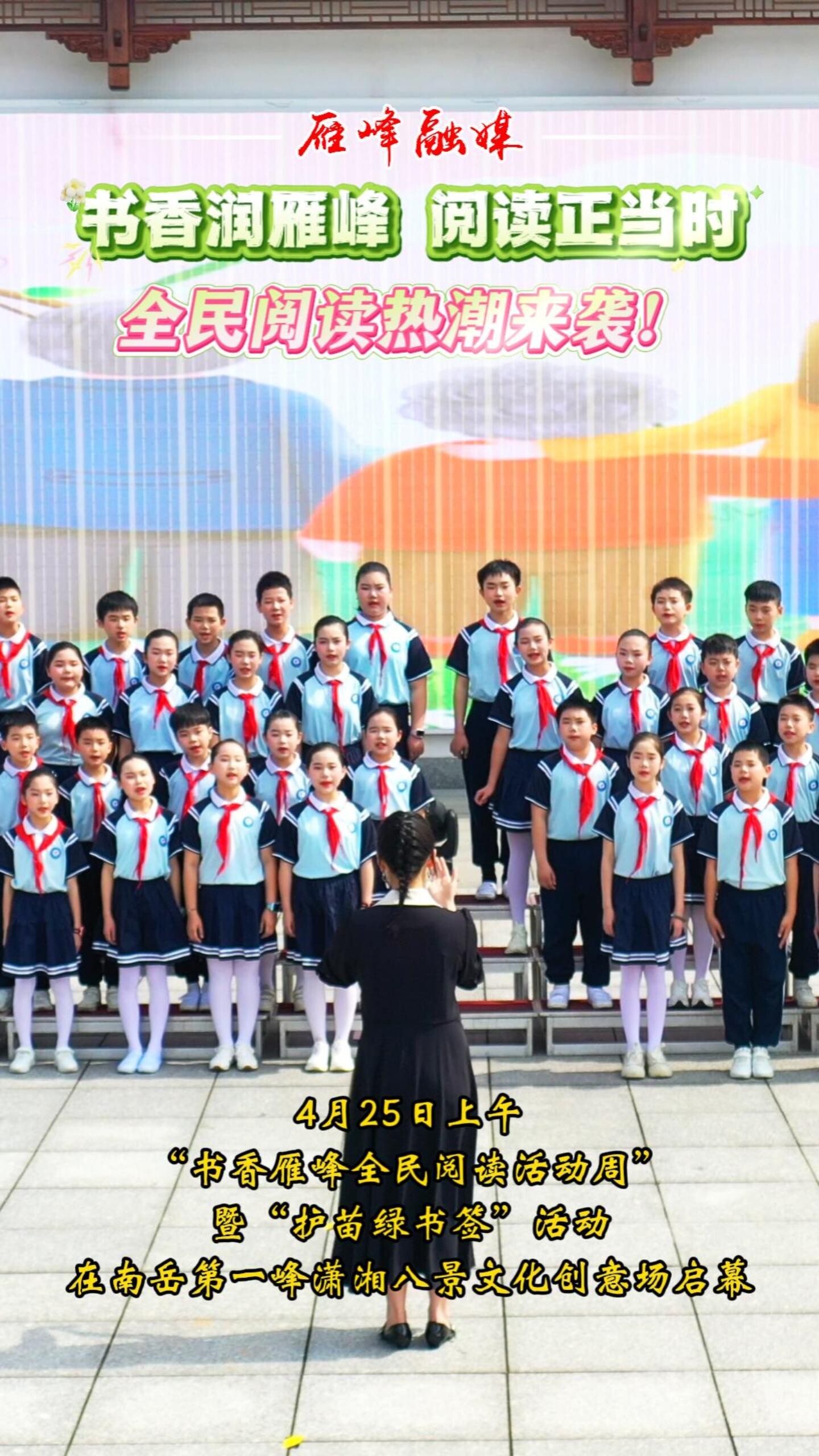 视频丨书香润雁峰，阅读正当时 全民阅读热潮来袭！
