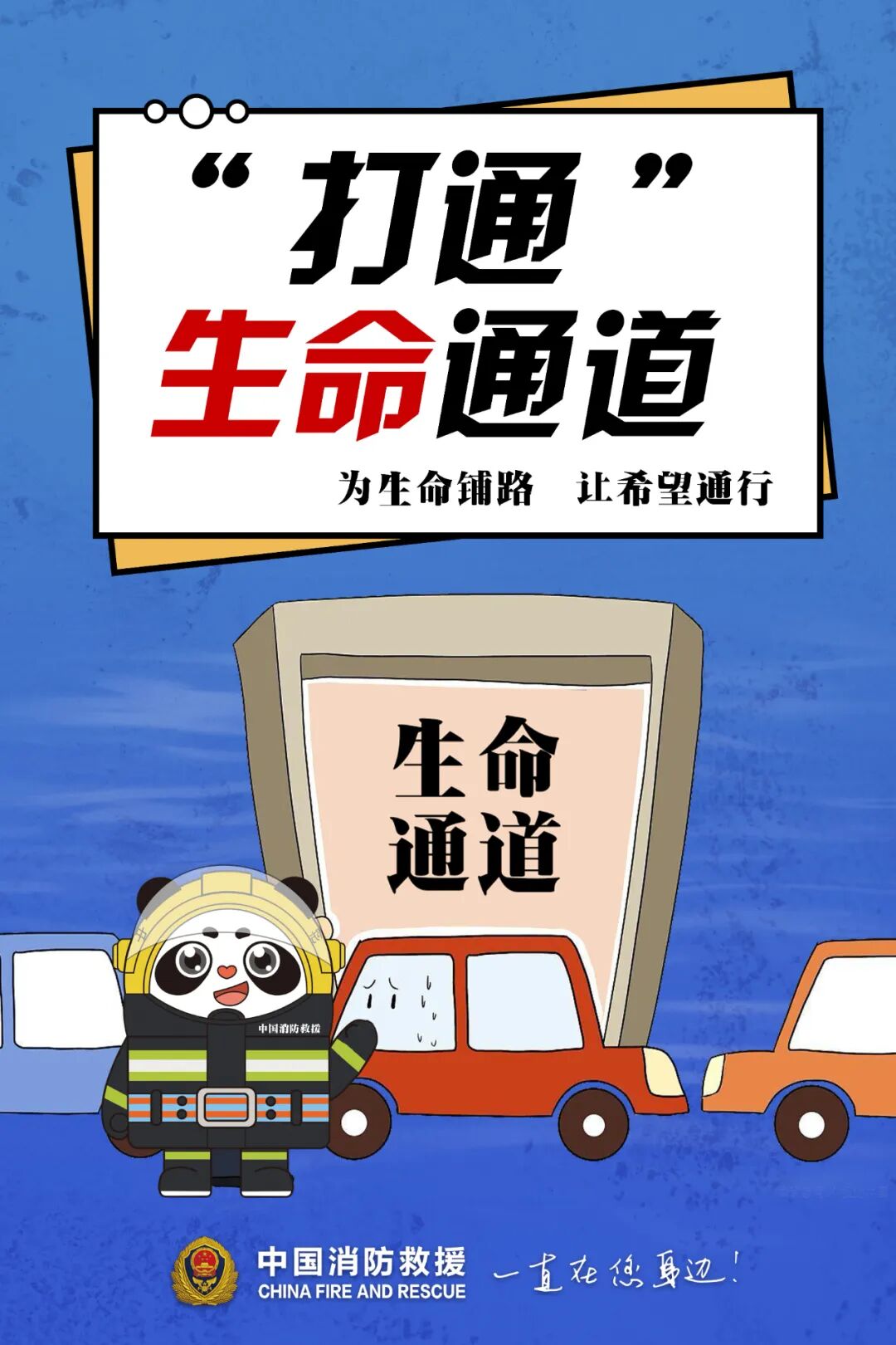 @雁峰人，“清零”楼道堆物，打通“生命通道”！
