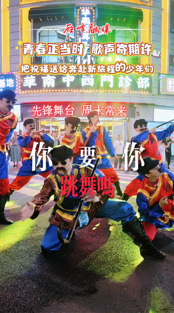 视频丨青春正当时  歌声寄期许  把祝福送给奔赴新旅程的少年们