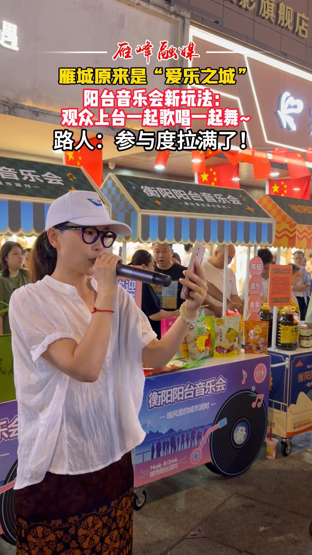 视频 | 上台一起唱歌一起舞？阳台音乐会新玩法，群众参与度拉满！