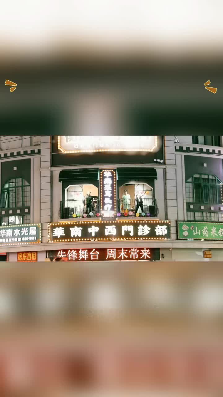 視頻｜七夕之夜，先鋒舞臺變身城市浪漫會客廳