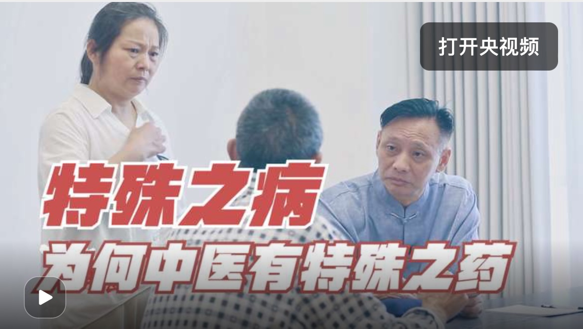 癌癥不同一般疾??！62歲老中醫(yī)如何治療肺癌，為何選擇這些經(jīng)方