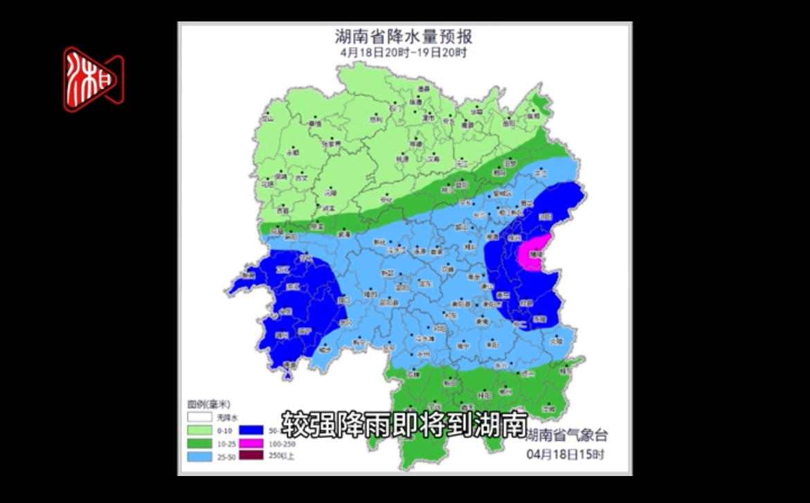 三預(yù)警齊發(fā)，較強(qiáng)降雨到湖南